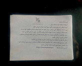 کیسه نمک طبی برقی (کمپرس برقی) بزرگ